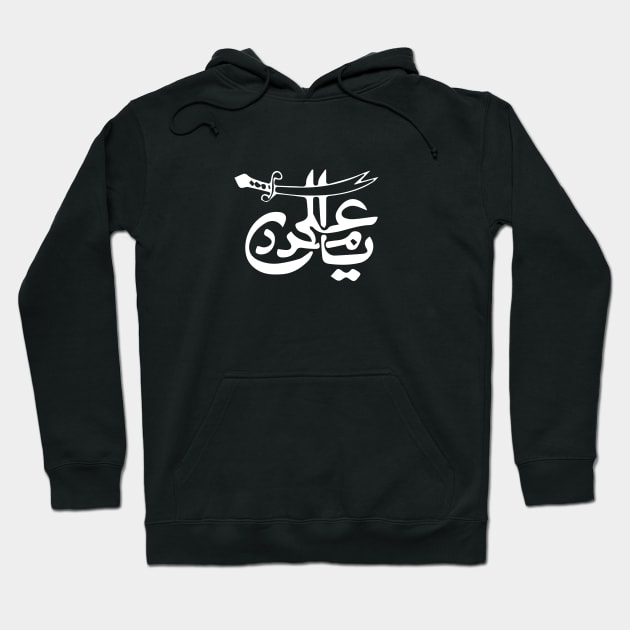 ya ali madad Hoodie by zaiynabhw